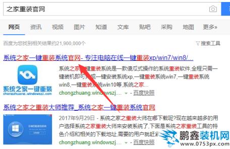 VAIO電腦win7專業(yè)版系統(tǒng)下載與安裝教程