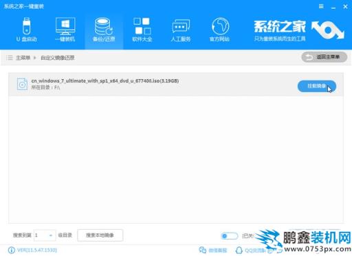 VAIO電腦win7專業(yè)版系統(tǒng)下載與安裝教程