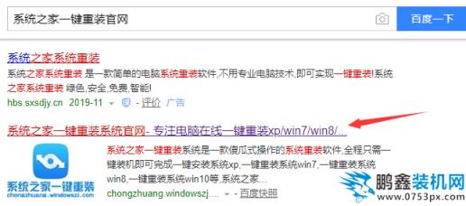 VAIO電腦win7旗艦版系統(tǒng)下載與安裝教程