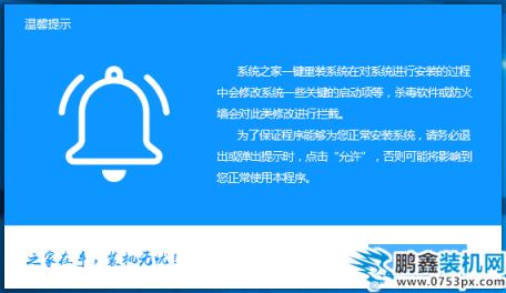 VAIO電腦win7旗艦版系統(tǒng)下載與安裝教程