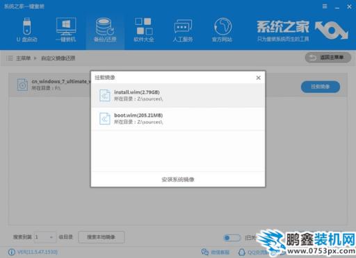 攀升電腦win7專業(yè)版系統(tǒng)下載與安裝教程