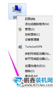 win7系統下電腦軟件打不開怎么辦
