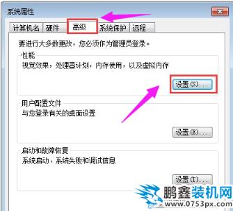 win7系統下電腦軟件打不開怎么辦