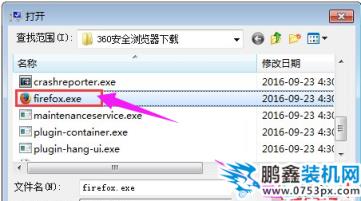 win7系統下電腦軟件打不開怎么辦