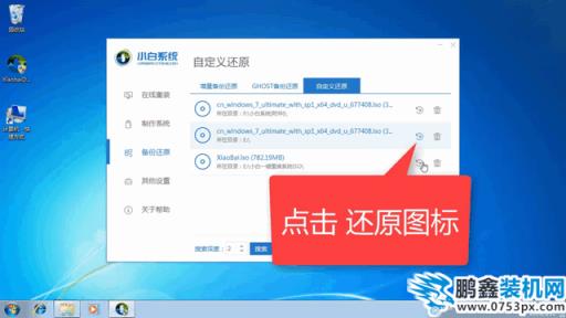 微軟電腦win7專業(yè)版系統(tǒng)下載與安裝教程