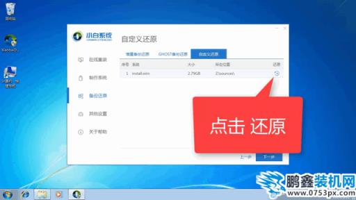 微軟電腦win7專業(yè)版系統(tǒng)下載與安裝教程