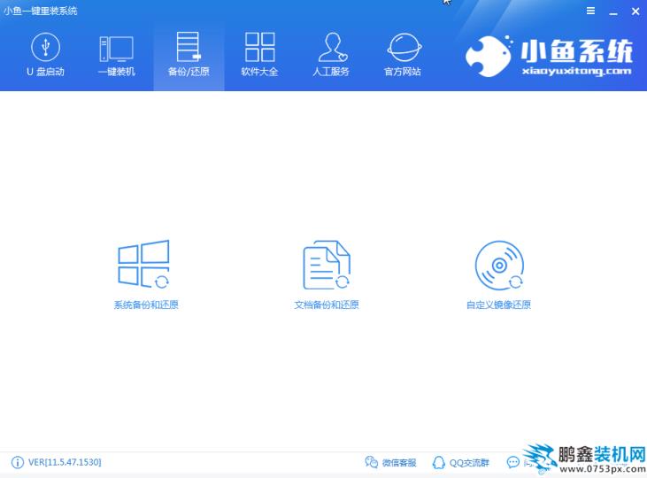 win7 64位純凈版系統下載安裝