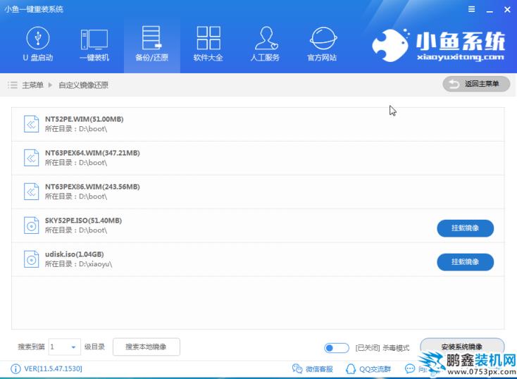 win7 64位純凈版系統下載安裝