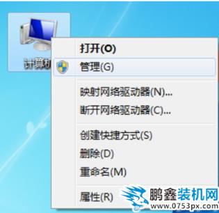 win7sp1補丁安裝失敗怎么辦