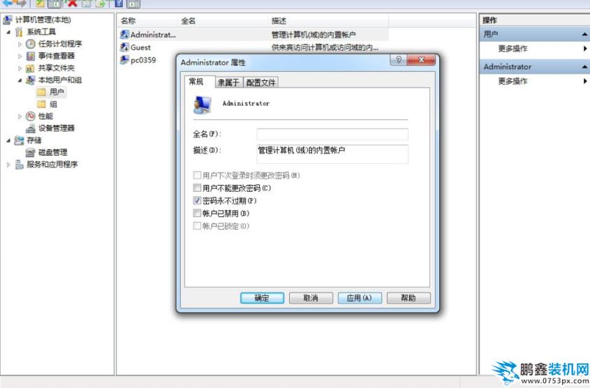 win7sp1補丁安裝失敗怎么辦