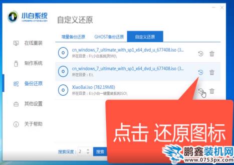 寶揚電腦win7iso鏡像系統下載與安裝教程