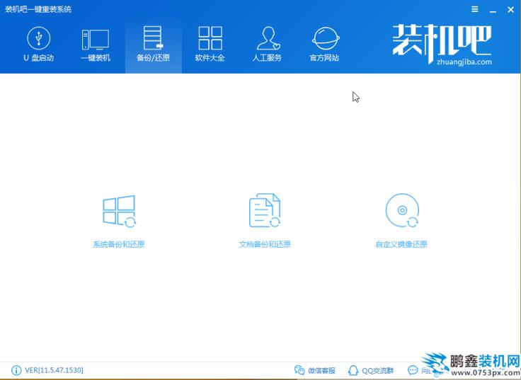 麥本本電腦win7專業版系統下載與安裝
