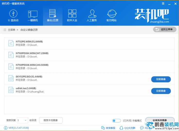 麥本本電腦win7專業版系統下載與安裝