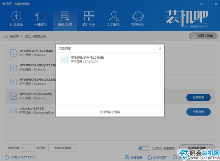 麥本本電腦win7專業版系統下載與安裝