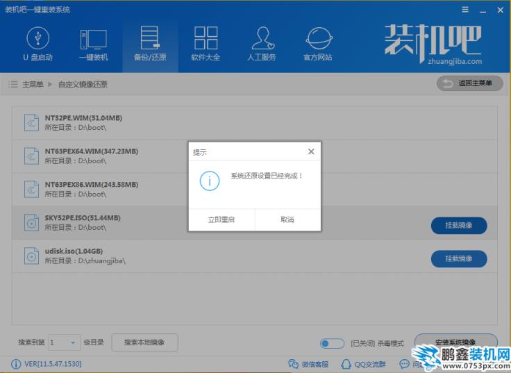 麥本本電腦win7專業版系統下載與安裝