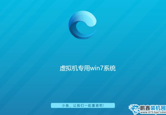 虛擬機專用win7系統