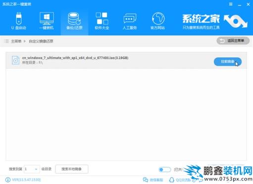 深度win7純凈版系統下載安裝