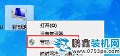 win7系統分區