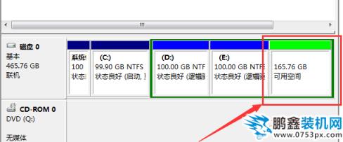 win7系統分區