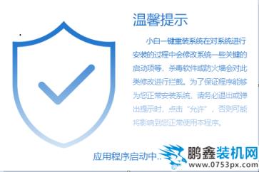 一鍵重裝系統(tǒng)win10