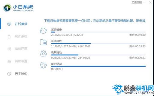一鍵重裝系統(tǒng)win10