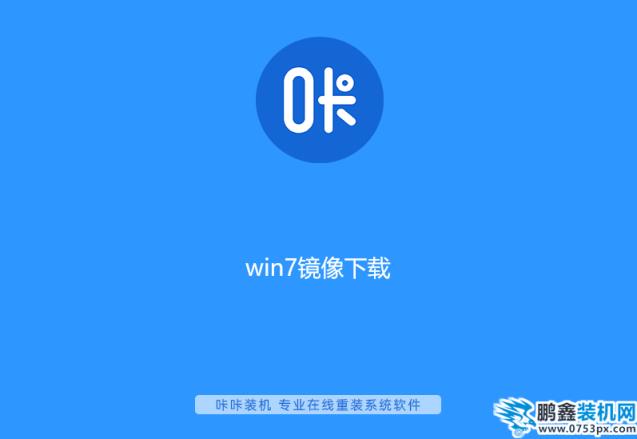 win7鏡像下載
