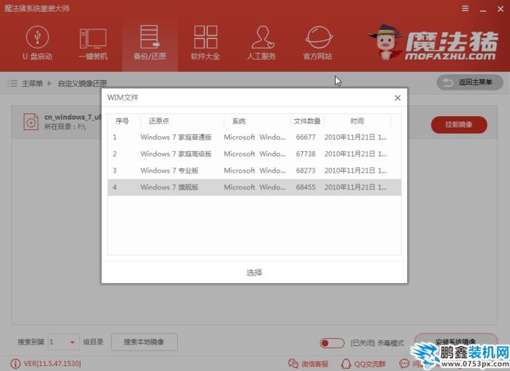 win7光盤鏡像下載