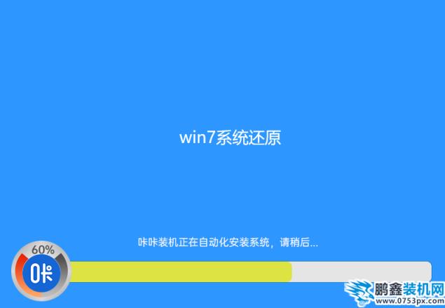 win7系統還原