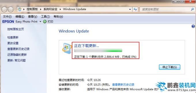 win7旗艦版升級(jí)win10系統(tǒng)圖文教程