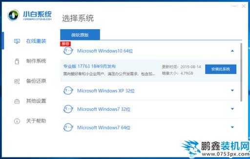 win7旗艦版升級(jí)win10系統(tǒng)圖文教程