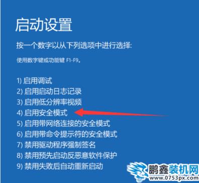 win10開機黑屏只有鼠標