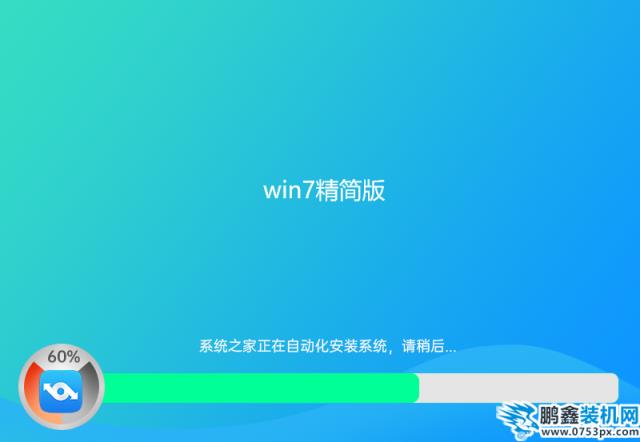 win7精簡版