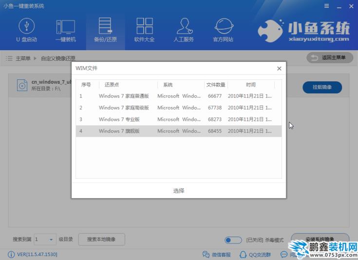 win7精簡版