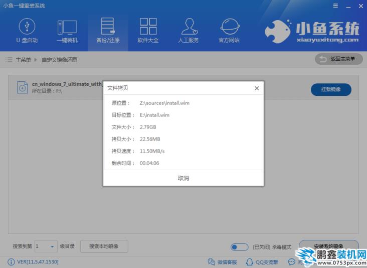 win7精簡版