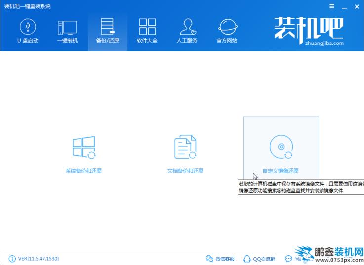 鏡像安裝win7