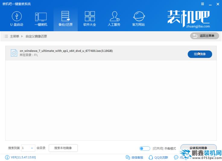 鏡像安裝win7