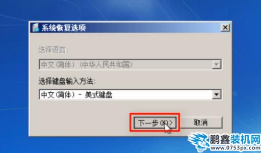 如何使用windows7系統(tǒng)修復(fù)功能