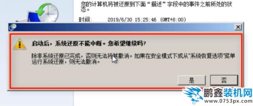 如何使用windows7系統(tǒng)修復(fù)功能