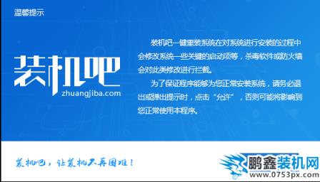 攀升電腦win7旗艦版系統下載與安裝