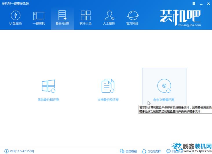 攀升電腦win7旗艦版系統下載與安裝