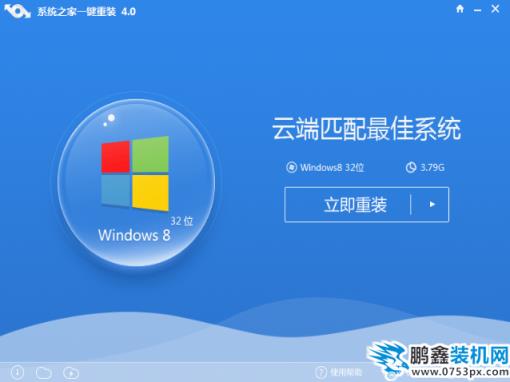 一鍵重裝系統哪個干凈