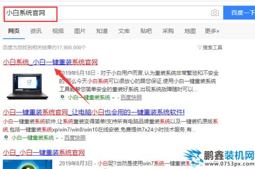 Windows7電腦不受支持,如何免費升級win10系統