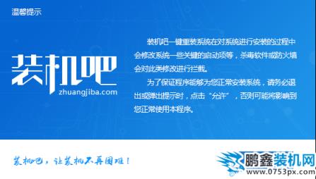 閃電一鍵重裝系統(tǒng)win7
