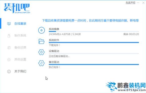 閃電一鍵重裝系統(tǒng)win7