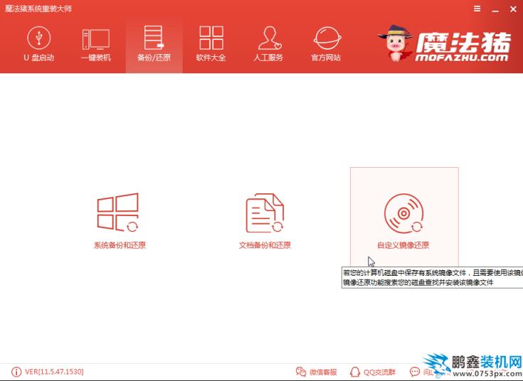 win7專業版鏡像下載安裝