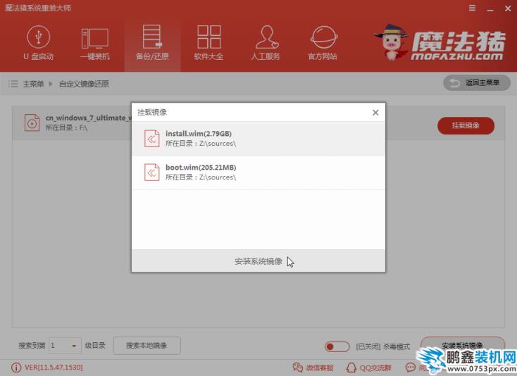 win7專業版鏡像下載安裝