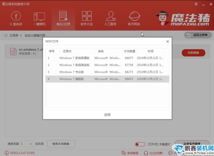 windows7系統下載