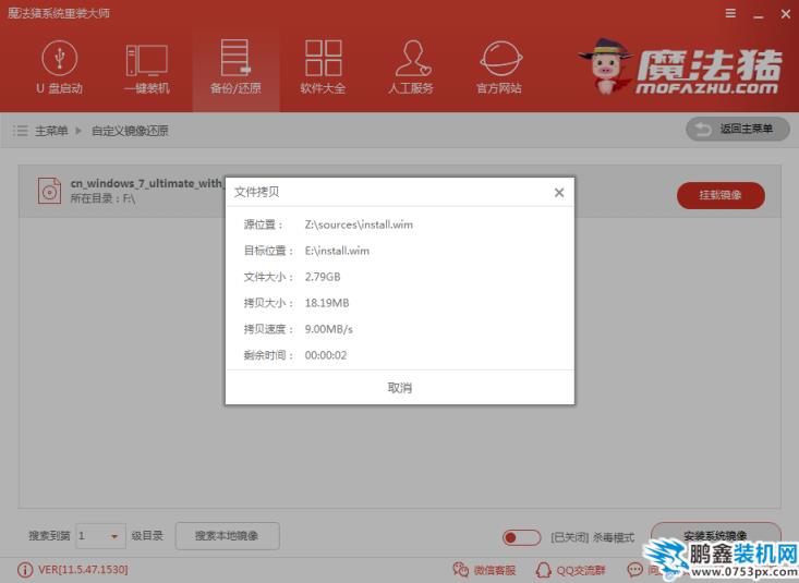 windows7系統下載