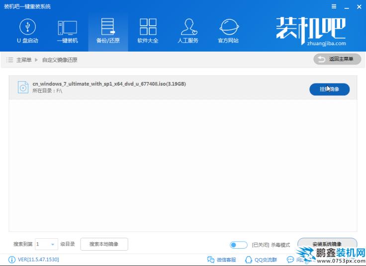 win7旗艦版原版系統下載安裝