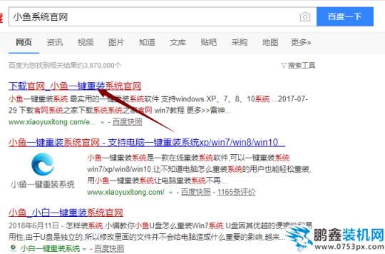 博本電腦一鍵重裝系統win10